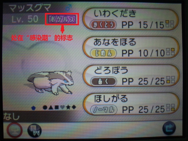 3DS《口袋妖怪XY》怎么提高神奇宝贝努力值