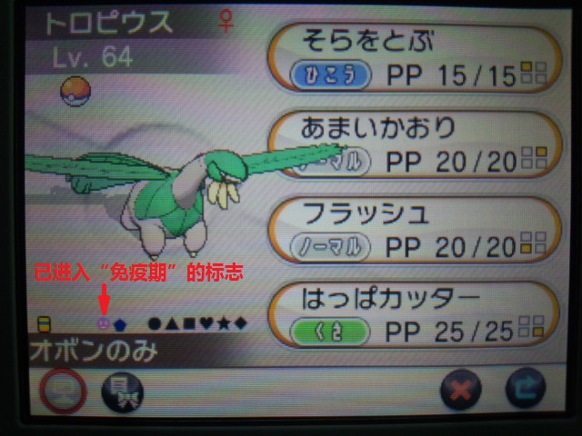 3DS《口袋妖怪XY》怎么提高神奇宝贝努力值