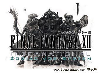 最终幻想12国际版有啥不同 变更内容详细说明2