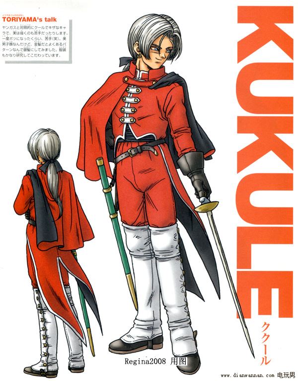 勇者斗恶龙8(DQ8)角色介绍 优缺点详细点评