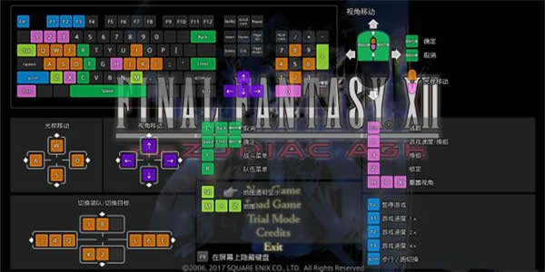 最终幻想12黄道时代怎么设置 最终幻想12黄道时代PC按键设置说明