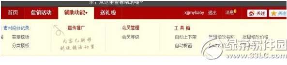 欢乐逛自动上下架怎么设置 欢乐逛自动上下架设置教程