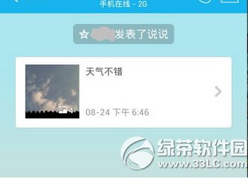 手机qq发什么会掉东西 手机qq发什么会掉表情