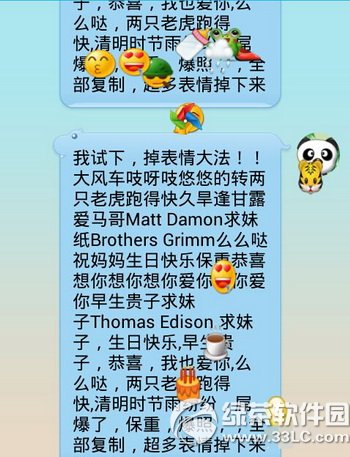 手机qq发什么会掉东西 手机qq发什么会掉表情