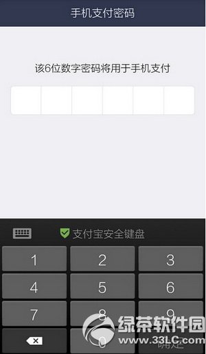 支付宝怎么设置手机支付密码 支付宝手机支付密码设置教程