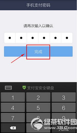 支付宝怎么设置手机支付密码 支付宝手机支付密码设置教程