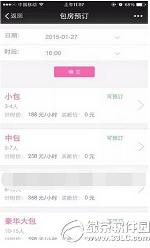 微信智慧ktv怎么用 微信智慧ktv使用方法图解