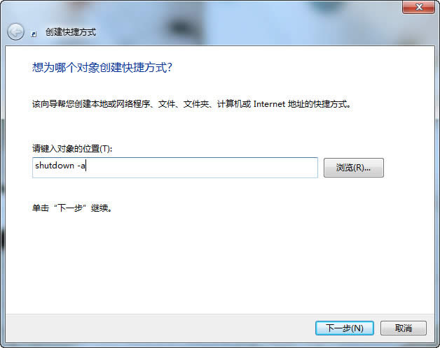 win7系统怎么设置定时关机 win7系统设置定时关机方法介绍