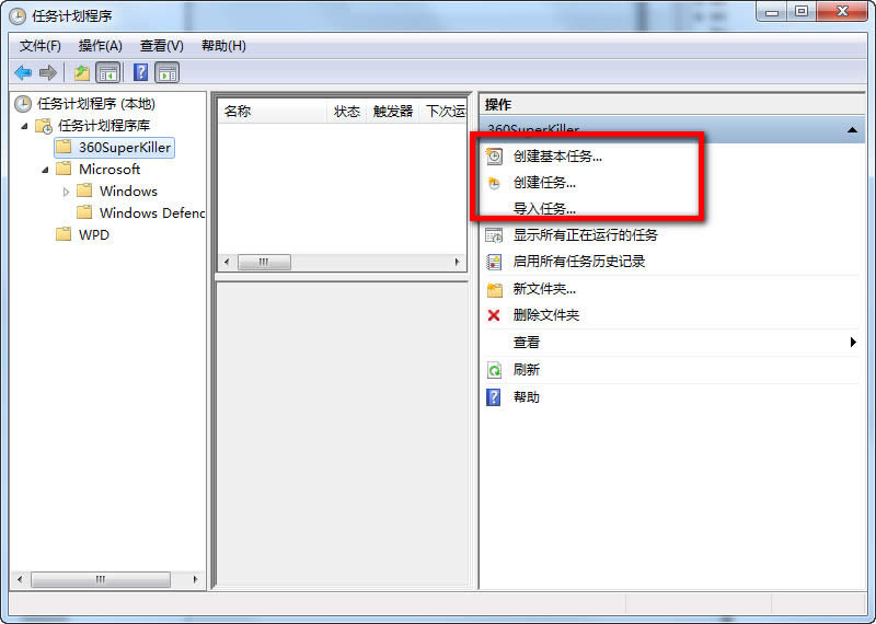 win7系统怎么设置定时关机 win7系统设置定时关机方法介绍