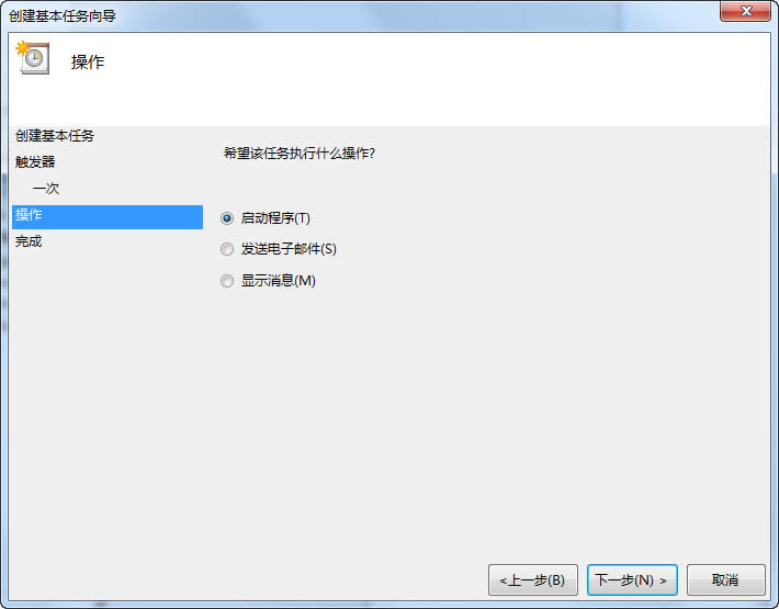 win7系统怎么设置定时关机 win7系统设置定时关机方法介绍