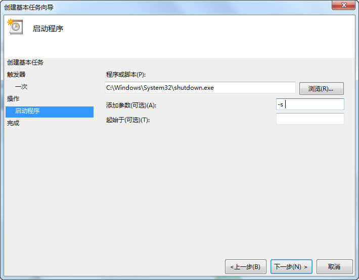 win7系统怎么设置定时关机 win7系统设置定时关机方法介绍