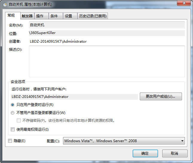 win7系统怎么设置定时关机 win7系统设置定时关机方法介绍