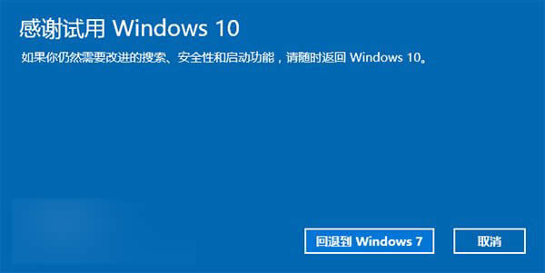 win10可以降级成win7、win8吗,win10怎么退回到win8、win7