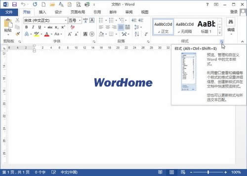 Word2013½ʽ 