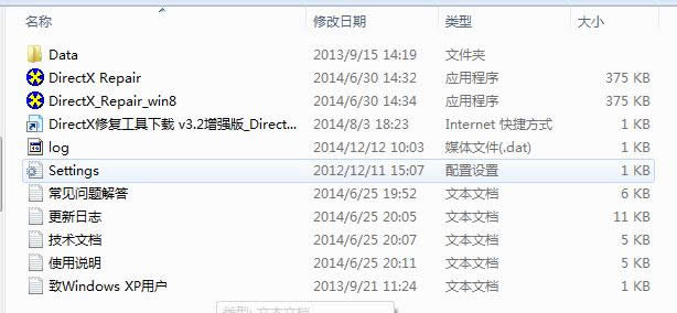 Directx޸