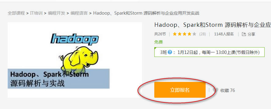 腾讯课堂报名方式介绍 腾讯课堂怎么报名