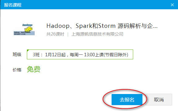 腾讯课堂报名方式介绍 腾讯课堂怎么报名