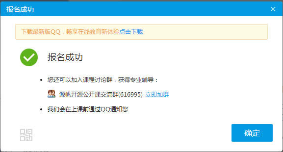 腾讯课堂报名方式介绍 腾讯课堂怎么报名
