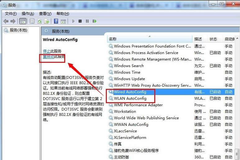 360随身wifi连接不上是为什么,怎么解决360wifi连接问题
