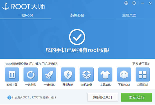 ˢʦԽroot ˢʦôȡrootȨ