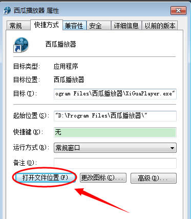 西瓜影音播放器怎么卸载,西瓜影音卸载方法介绍
