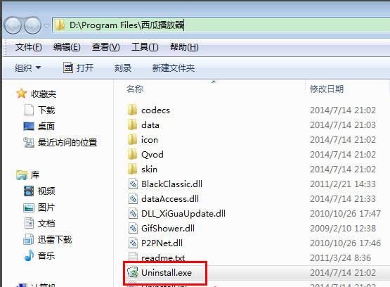 西瓜影音播放器怎么卸载,西瓜影音卸载方法介绍