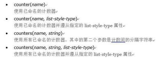 HTML级联编号是什么,HTML级联编号是怎么制作的