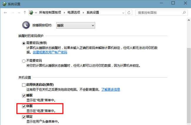 win10休眠模式怎么设置,如何开启win10休眠模式