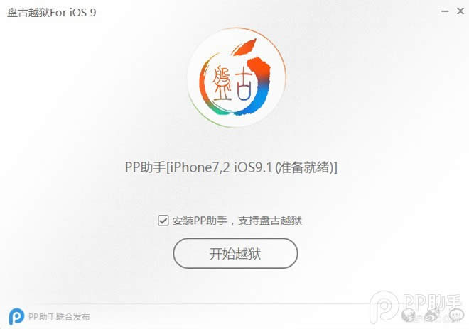 ios9.3.1Խ?Ƽios9.3.1Խϸ̳