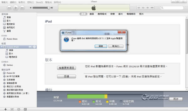 iOS6ˢiOS5.1.1