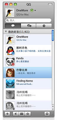 QQ2015 for Mac 4.0.3 ٷʽ