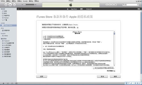 iTunes storeʺע