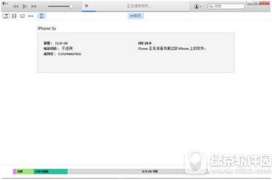 ios10ô9.3.2 ƻios10ios9.3.2ͼ2