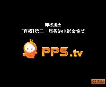 PPS在线播放进程出现PPSAP.exe对系统有影响么