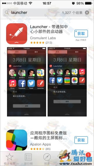 通知中心打开器Launcher回归AppStore 附下载安装指南