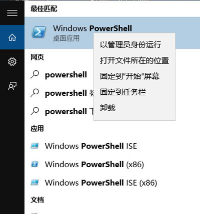 删除WindowsApps后Win10应用商店闪退怎么办？