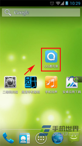 QQ通讯录怎么快速合并重复联系人 三联