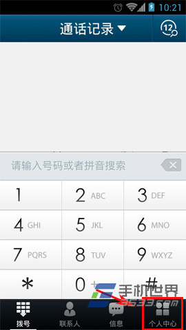 QQ通讯录怎么快速合并重复联系人