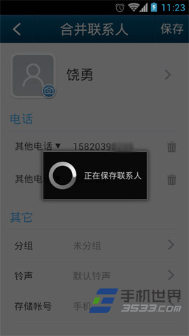 QQ通讯录怎么快速合并重复联系人