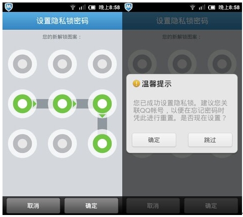 QQ通讯录安卓版体验：隐私锁锁住隐私
