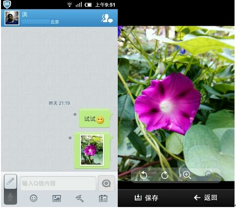 QQ通讯录安卓版体验：隐私锁锁住隐私