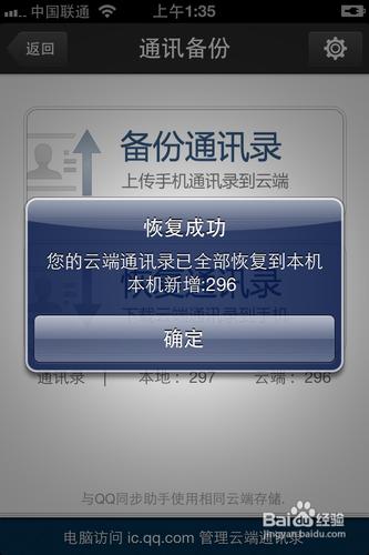 QQͨѶ¼ν׿ͨѶ¼iphone