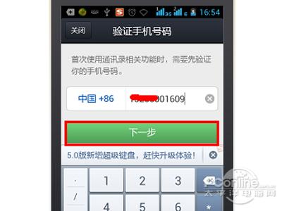 输入你的手机号码