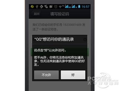 点击“好”