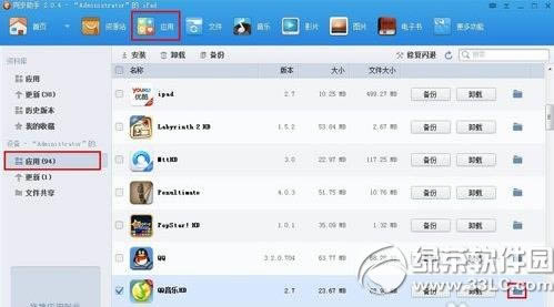 ipad qqֱָϣipadqqļ