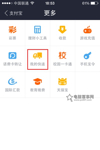 支付宝寄快递怎么用？支付宝钱包寄快递使用指南