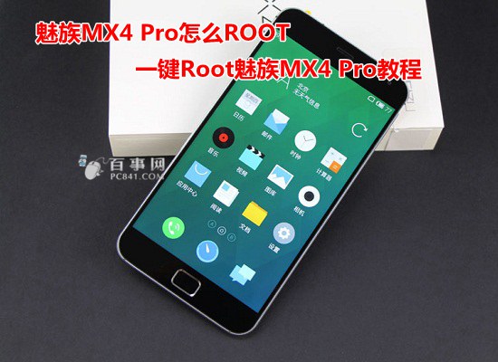 MX4 ProôROOT һRootMX4 Pro̳