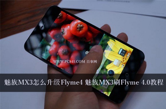 MX3ôFlyme4 MX3ˢFlyme 4.0̳