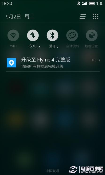 MX3ôˢFlyme 4.0MX3ˢFlyme 4.0ͼָ