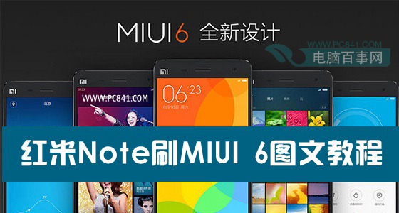 noteˢmiui6𣿺NoteˢMIUI 6ͼĽ̳